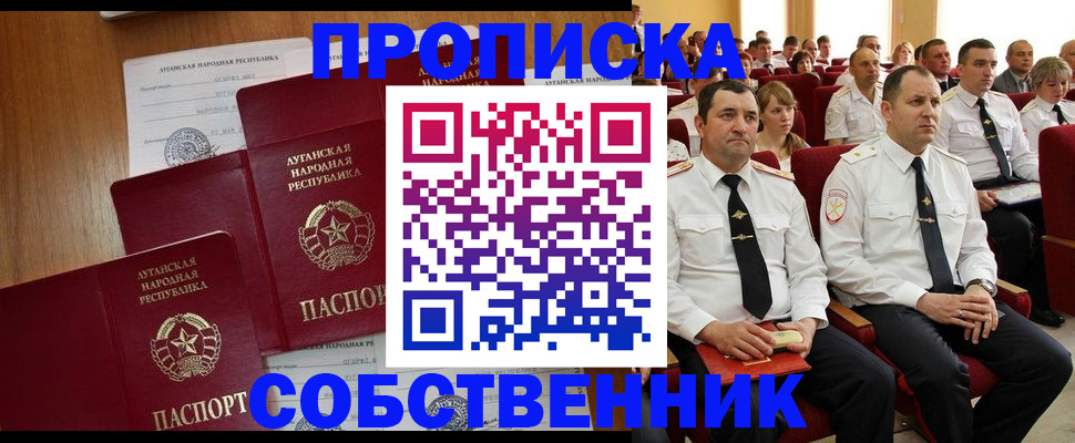 прописка ребенка в Северодвинске