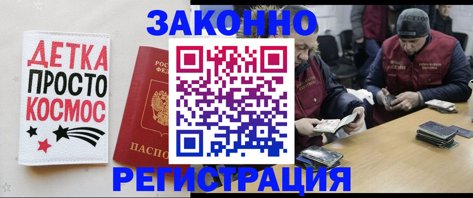 временная регистрация для школы в Северодвинске