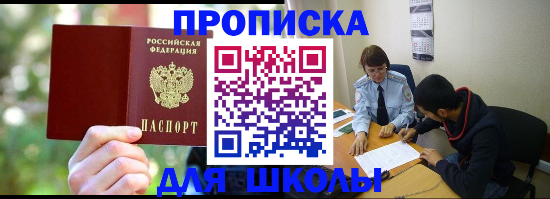 прописка законно в Северодвинске