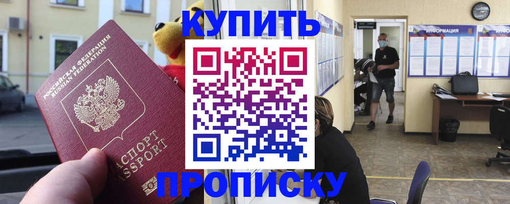 законное оформление регистрации по РВП в Северодвинске